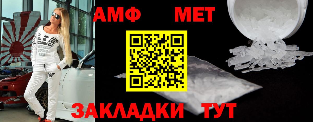 АМФ 98%  АМФЕТАМИН  Воскресенск  Вход с VPN 