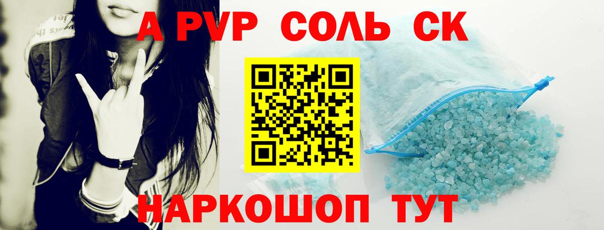 Альфа ПВП мука Воскресенск