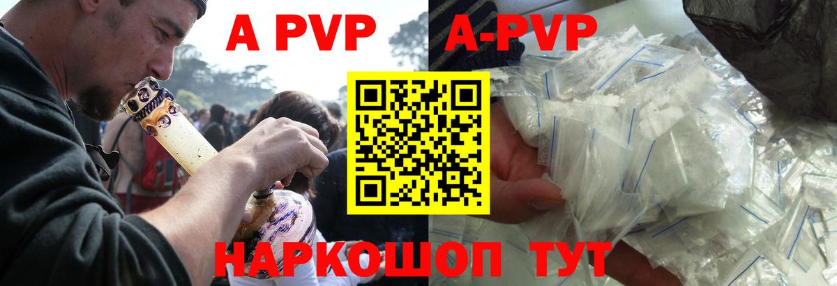 Alpha-PVP крисы CK  APVP  Воскресенск  А ПВП VHQ  Вход с VPN 