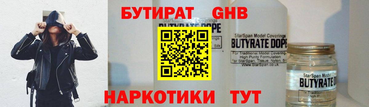 Воскресенск  БУТИРАТ оксана  Вход с VPN 
