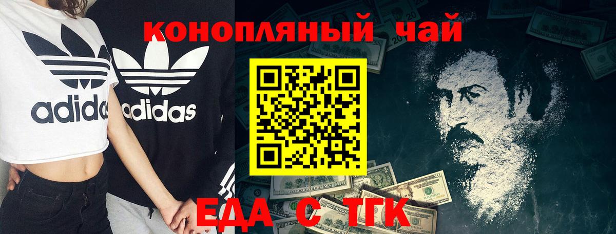 Воскресенск  Печенье с ТГК конопля  Вход с VPN 
