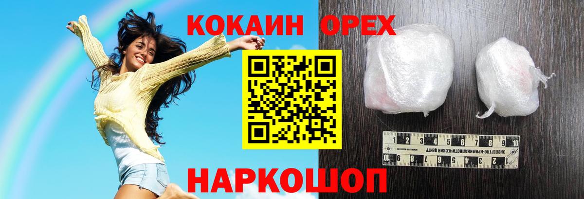 Cocaine 98%  Вход с VPN  COCAIN Боливия  Воскресенск 