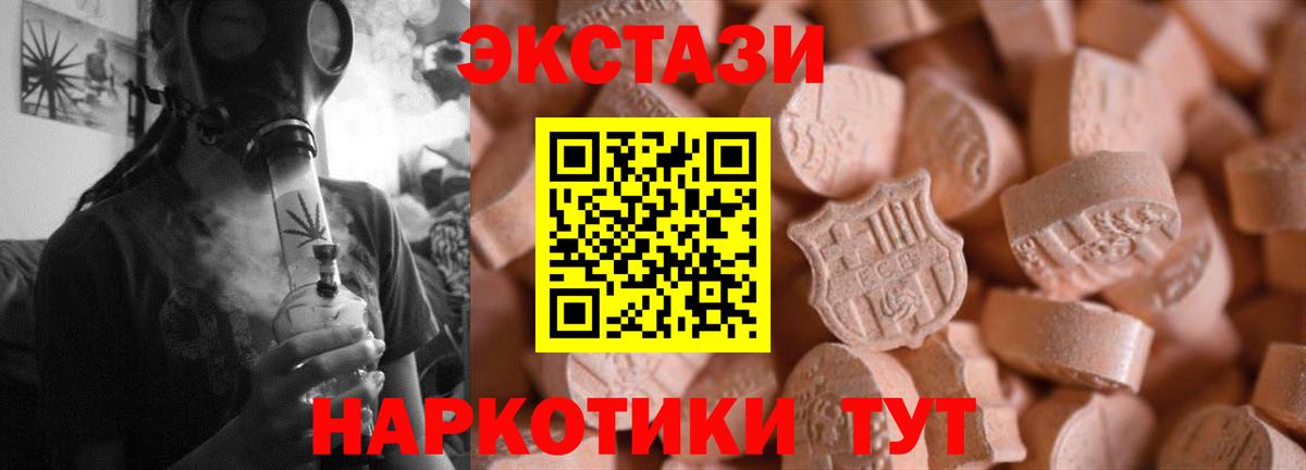 Воскресенск  Ecstasy 300 mg  Вход с VPN  Ecstasy  Ecstasy VHQ 