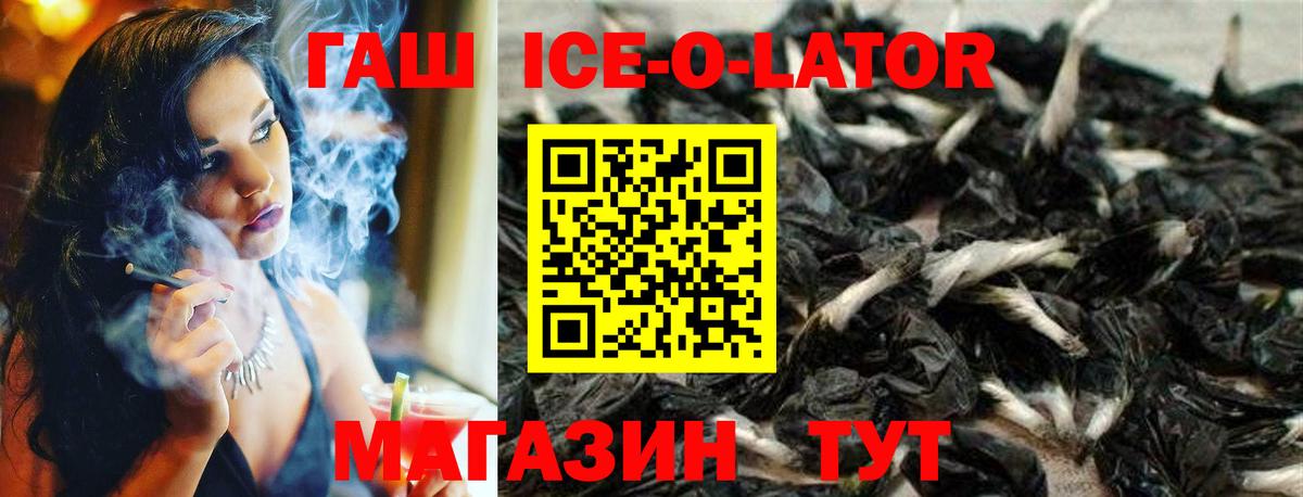 ГАШ  ГАШ Изолятор  Гашиш Cannabis  Вход с VPN  Воскресенск 