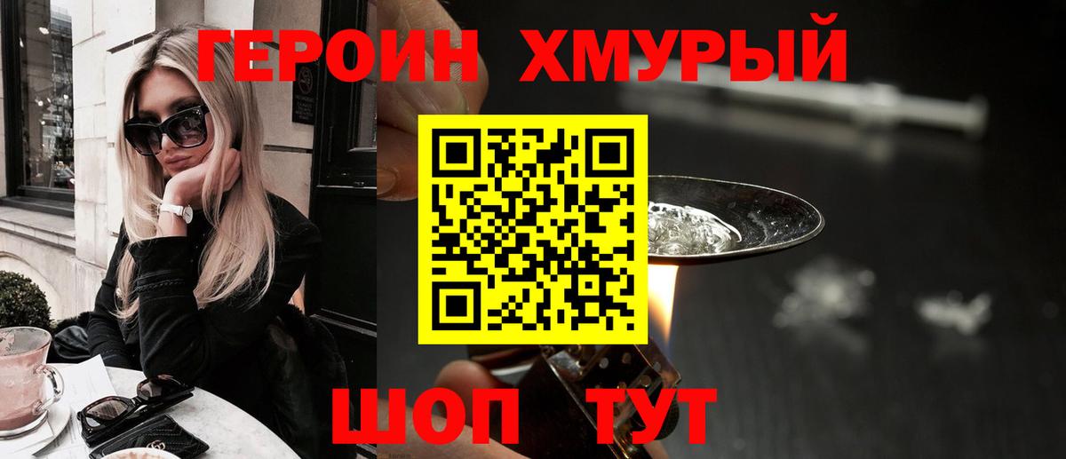 ГЕРОИН афганец  Вход с VPN  Воскресенск 
