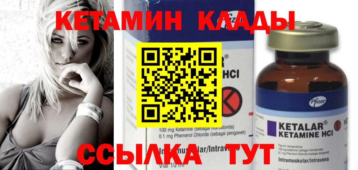 мега рабочий сайт  Кетамин VHQ  Воскресенск  Вход с VPN  КЕТАМИН ketamine 