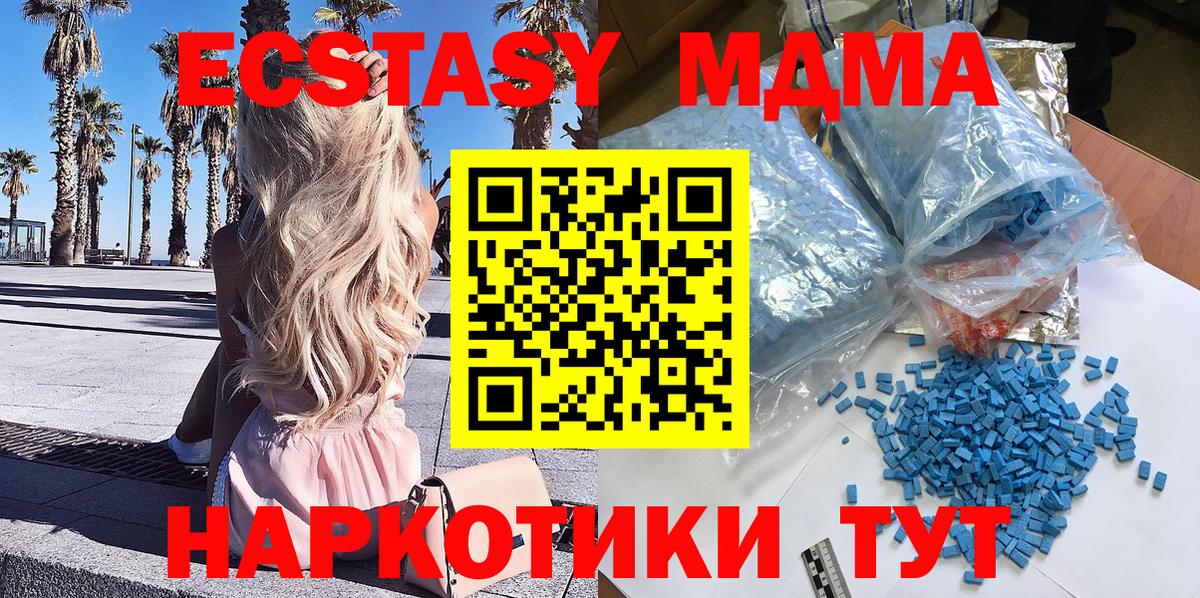 Воскресенск  МДМА VHQ  Вход с VPN  MDMA молли 