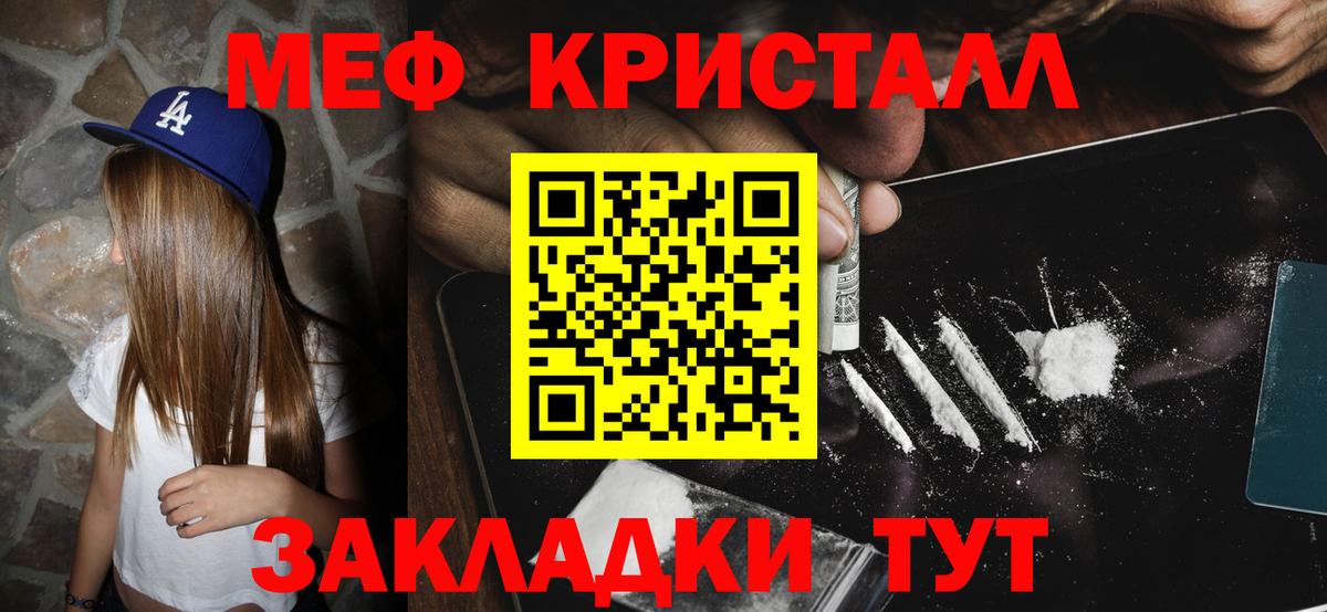 Меф Воскресенск