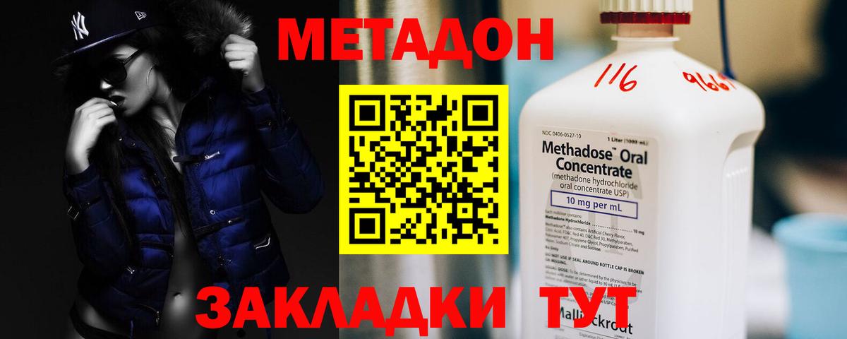 Воскресенск  МЕТАДОН methadone  Вход с VPN 