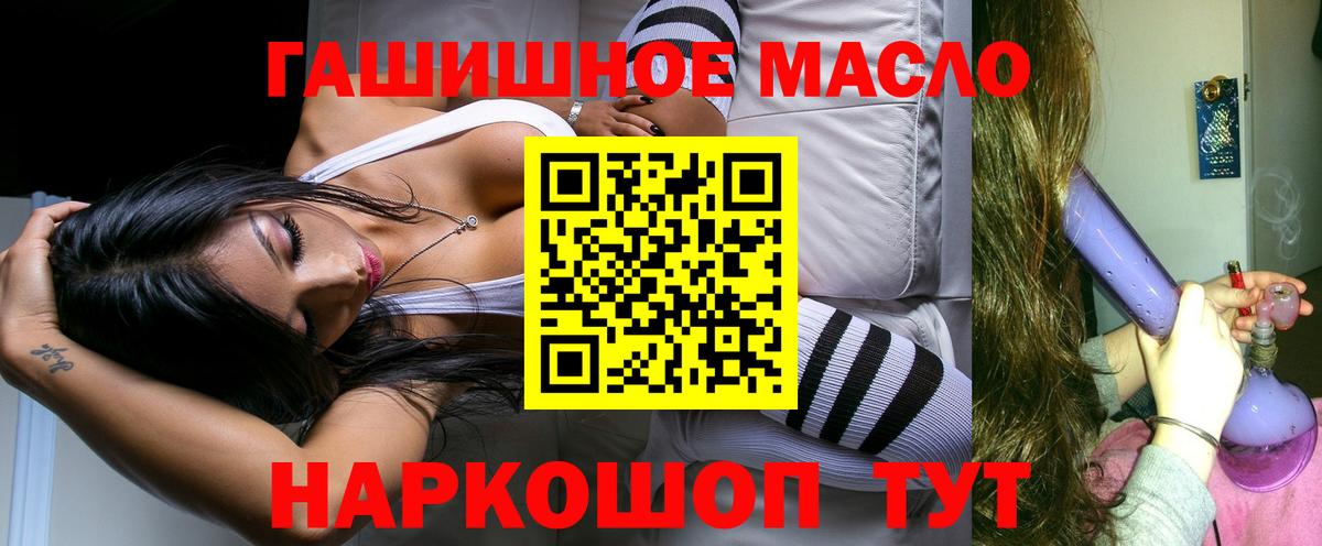 Дистиллят ТГК Wax  Вход с VPN  Воскресенск  Дистиллят ТГК концентрат 
