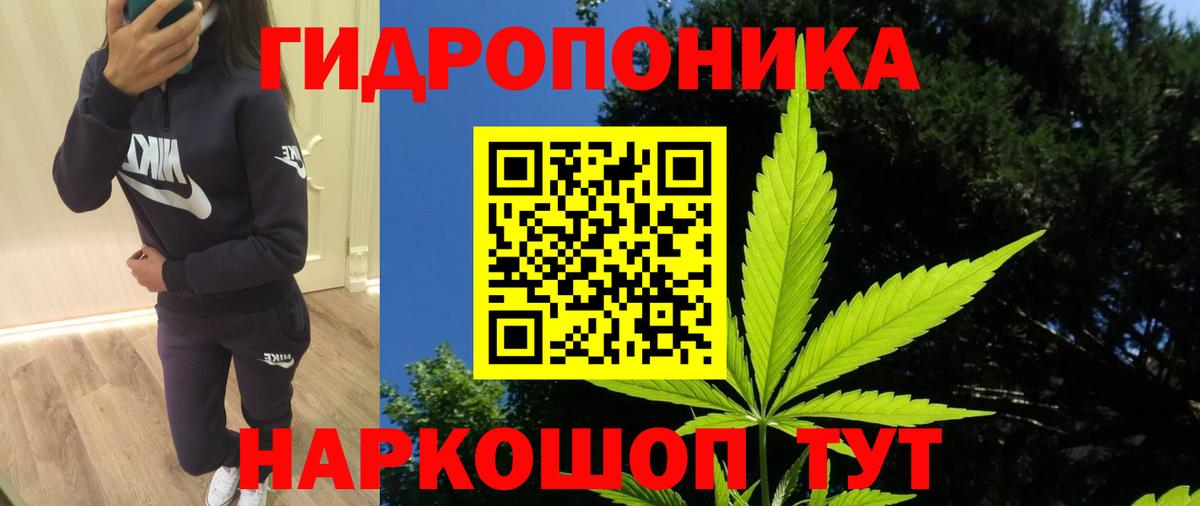 МАРИХУАНА Ganja Воскресенск